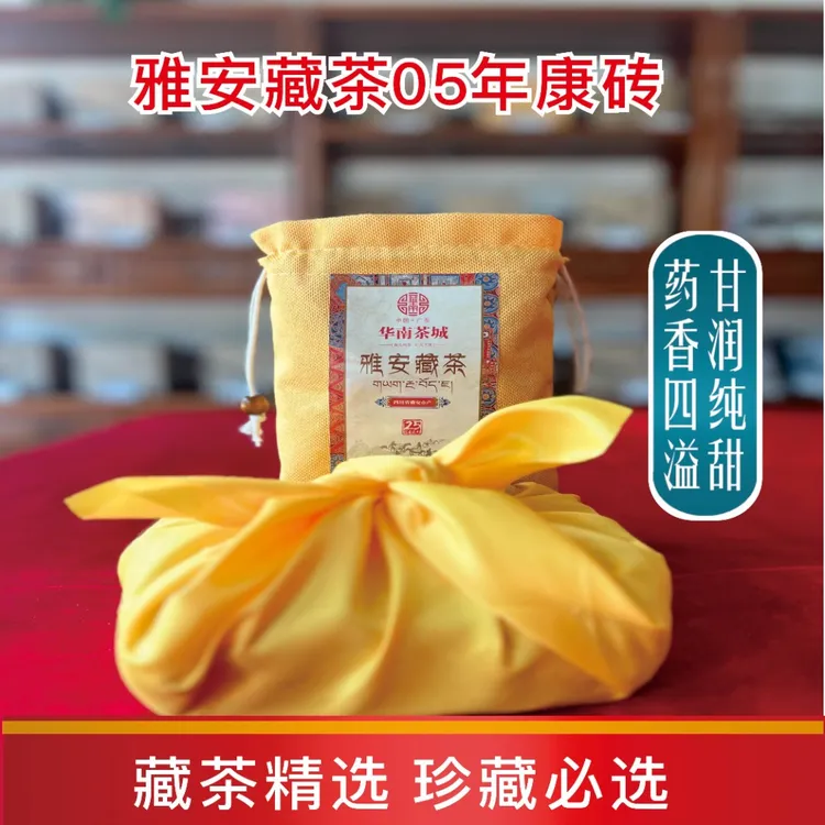 康砖民茶 05年藏茶康砖 500g/砖