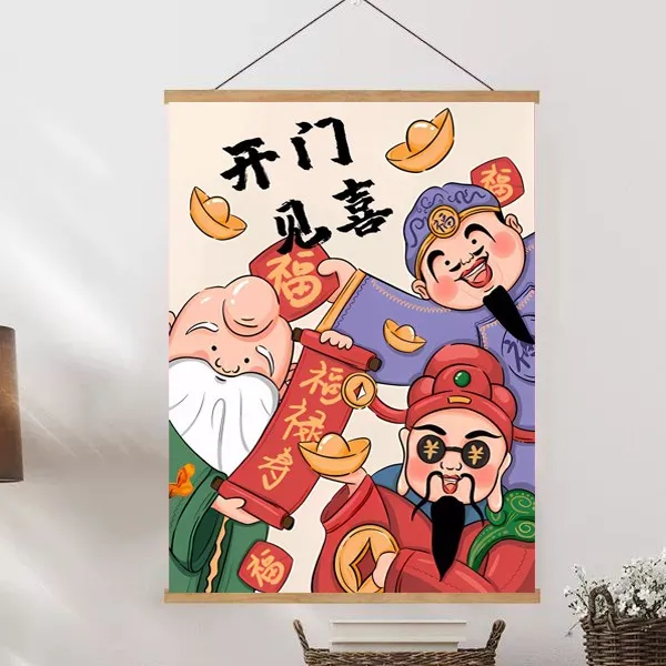玄关装饰画之开门见喜小财神爷八方来财实木挂画芒果直播间专属