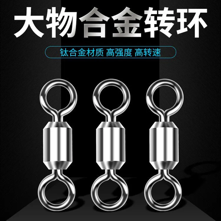 大物不锈钢合金八字环连接器超强拉力高转速巨物配件高强度顺滑