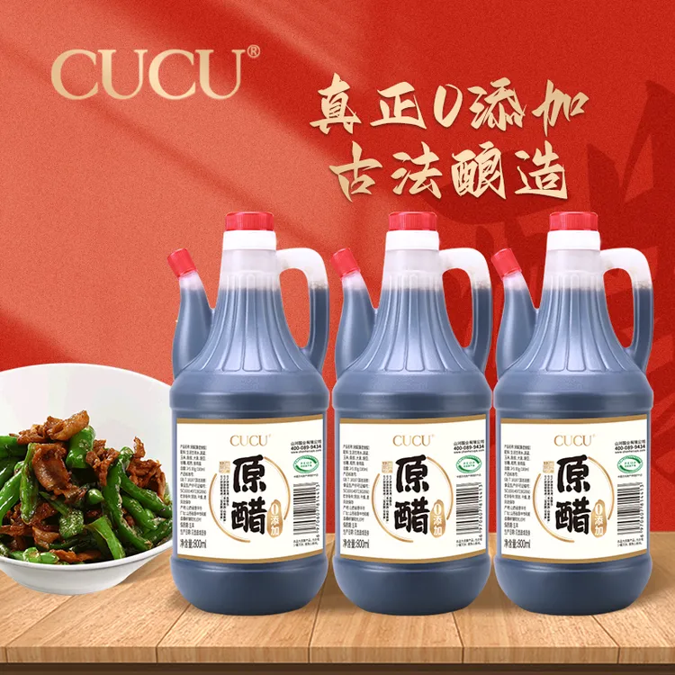 CUCU山西陈醋之原醋系列粮食手工酿造食醋 手工醋工艺古法