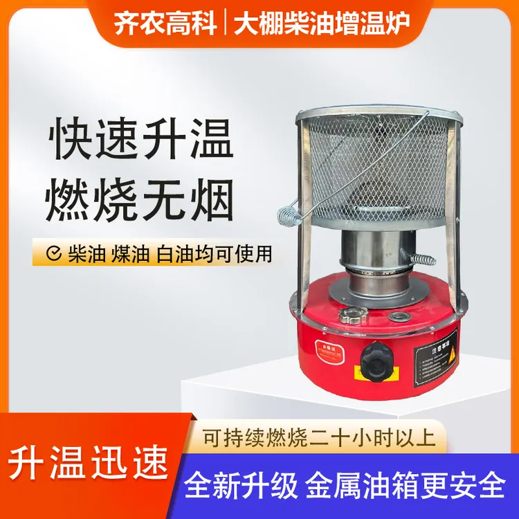 大棚柴油增温炉大棚增温块设备养殖种植取暖器蔬菜草莓增温器设备