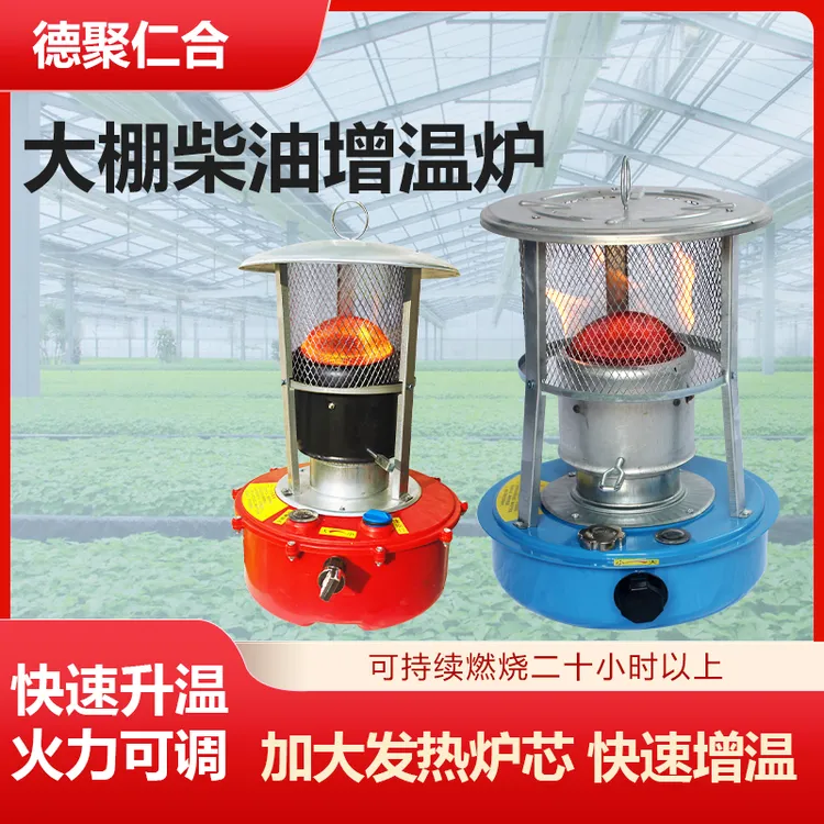 大棚柴油增温炉大棚增温块设备养殖种植取暖器蔬菜草莓增温神器