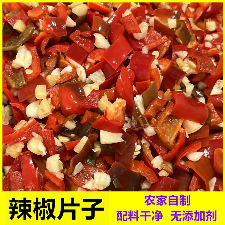 辣椒片无为产农家自制辣椒片子下饭菜腌菜包邮500克