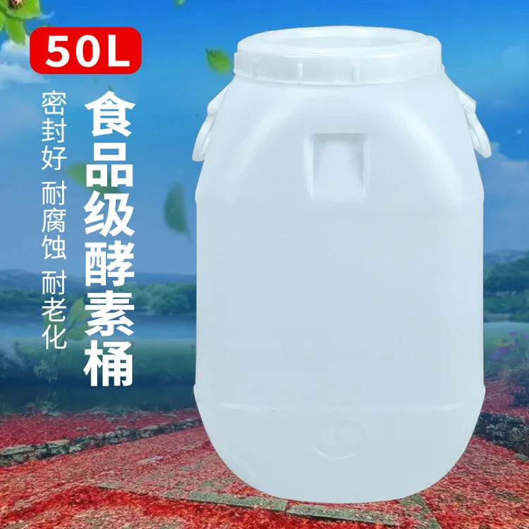 50L100斤食品级酵素桶发酵桶家用立式塑料储水桶特厚蜂蜜桶带盖