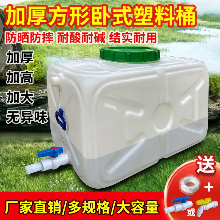 特厚大容量卧式储水桶家用车载长方形水箱蓄水塔熟料塑料桶蓄水罐