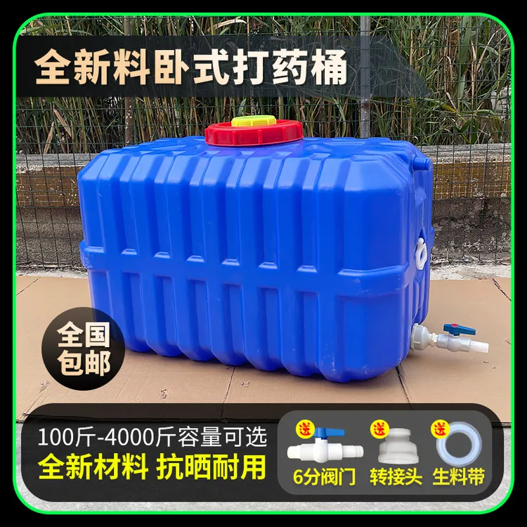 加厚塑料水箱大容量卧式长方形带盖塑料桶蓄水桶家用储水桶打药桶