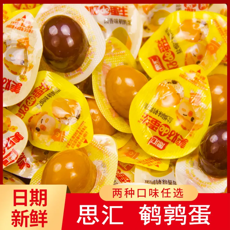 鹌鹑蛋解馋饱腹办公室休闲食品开袋即食小吃独立小包卤蛋孩子零食