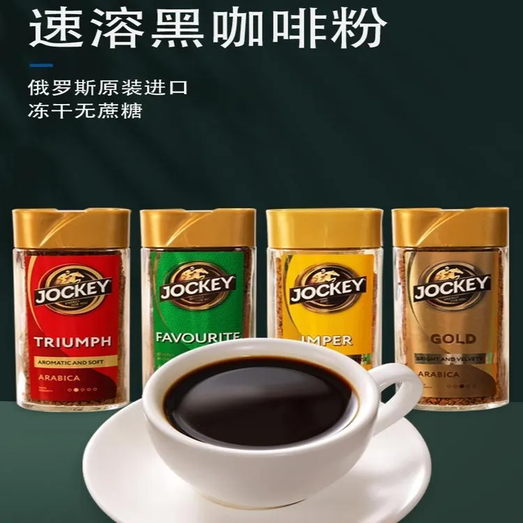 俄罗斯进口骑士纯黑咖啡速溶无蔗糖苦咖啡粉健身食品原装正品95克
