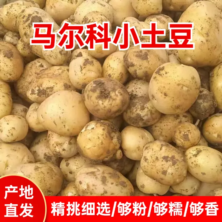 【土豆热销榜恩施小土豆网红土豆】皮薄粉糯怎么做都好吃！