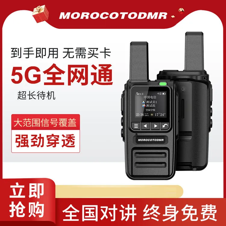 买一送一对讲机5000公里全国民用手持自驾酒店插卡工地新款小型商品图