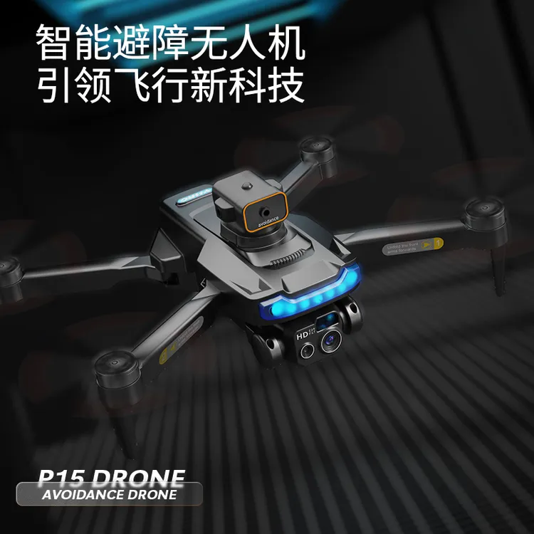 P15航拍无人机GPS自动返航无人机儿童玩具光流定位遥控无人飞机