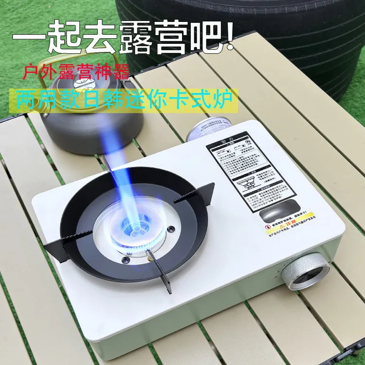 户外露营卡式炉野营便携式卡磁炉野餐猛火瓦斯炉煮茶炉家用