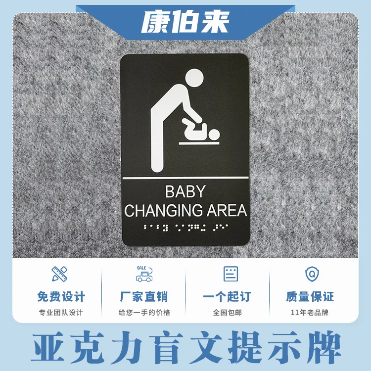 盲文标识牌 男女洗手间触摸凹凸盲文点磨砂亚克力提示牌指示牌