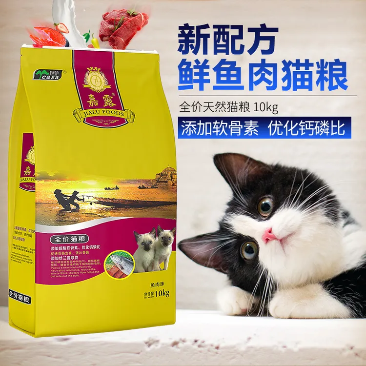 优质全价猫粮 伊萨嘉露鱼肉牛肉味20斤蓝猫美短全猫种成幼猫通用