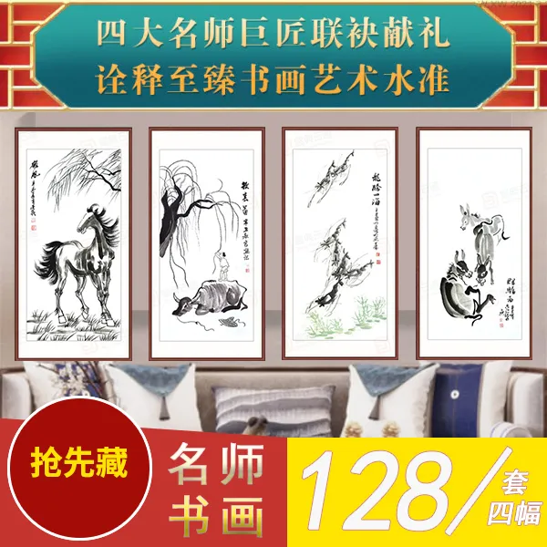 国风水墨画收藏背景墙挂画（长城背景墙挂画未装裱）