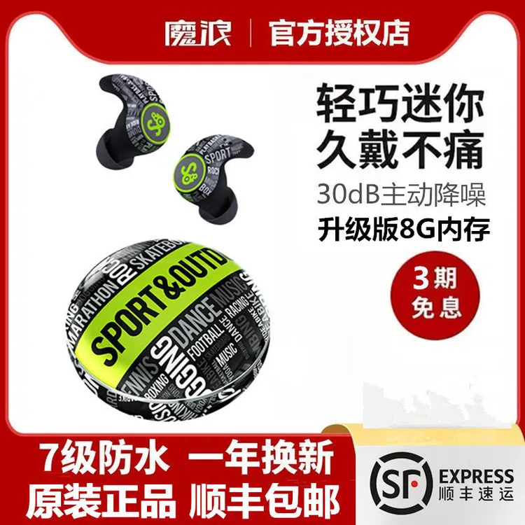 魔浪s 睡眠蓝牙耳机主动降噪久戴不痛迷你入耳式运动防水新款通用