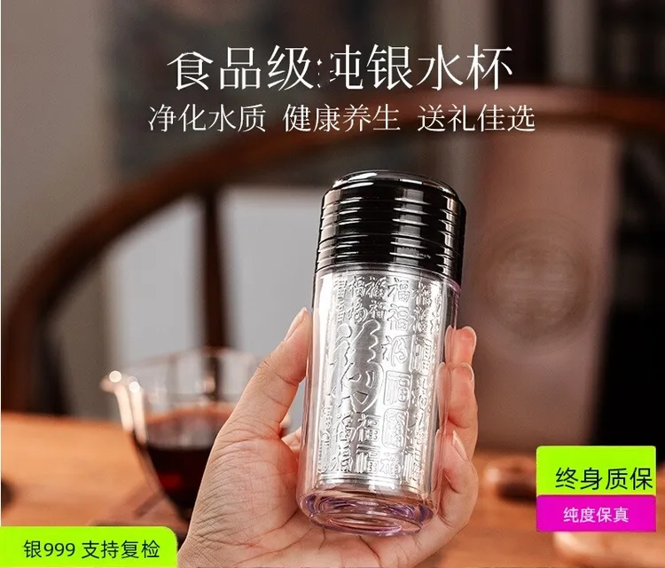 滇庆堂小银水杯999足银内胆云南雪花银女士便携百福银杯高档茶杯