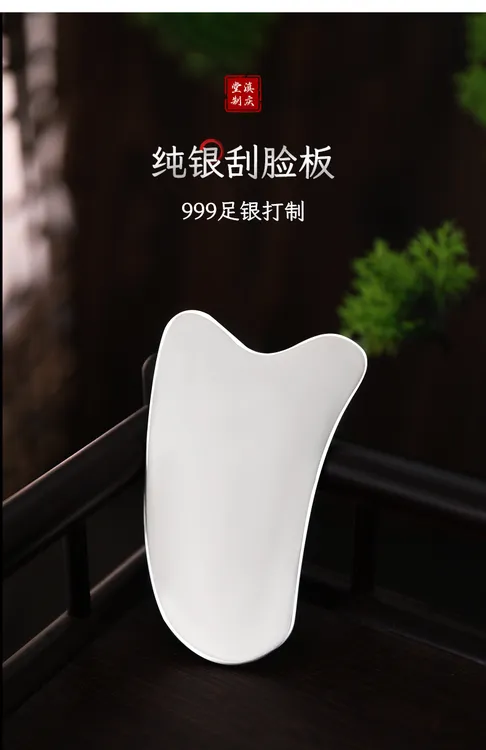 足银银制品  滇庆堂足银999刮板银刮脸板面部刮全身通用家用银板