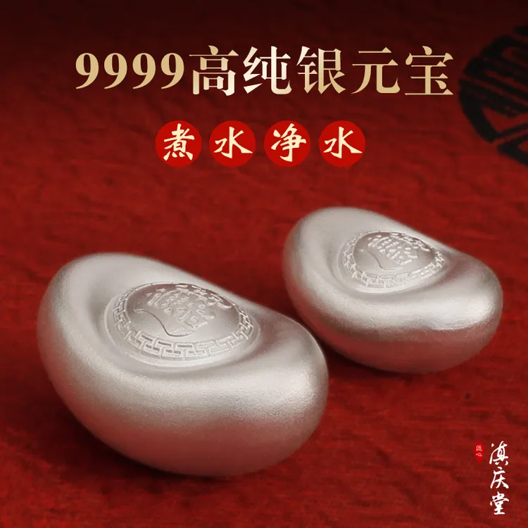 足银银制品 滇庆堂银元宝9999足银实心足银摆件招财进宝足银摆件
