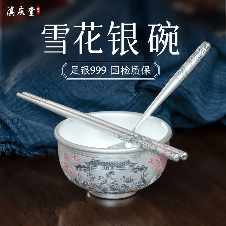 足银银制品 银碗999足银家用雪花银熟银碗筷勺三件套宝宝餐具送礼