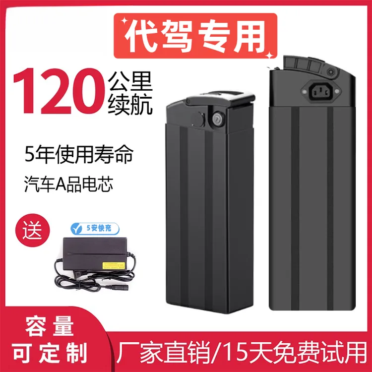 原装通用折叠电动车大容量48V20安电流外卖代驾车代驾车48v锂电池