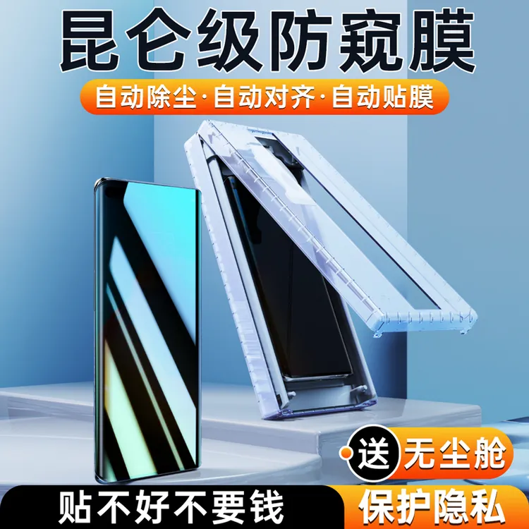 佐辰【无尘舱防窥膜】华为p40pro+手机膜防偷窥全包边陶瓷膜钢化膜
