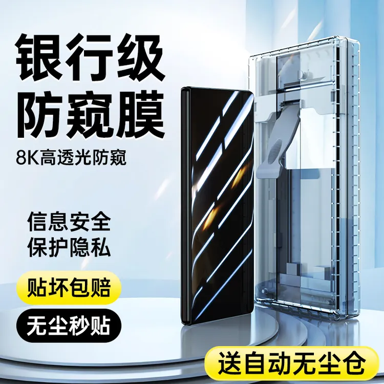适用荣耀MagicV5防窥膜外屏v5防偷窥手机膜折叠屏无尘舱钢化膜