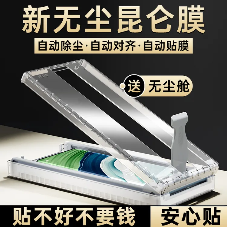 华为mate60pro+手机膜60rs无尘舱昆仑膜全包全胶全屏陶瓷钢化膜十