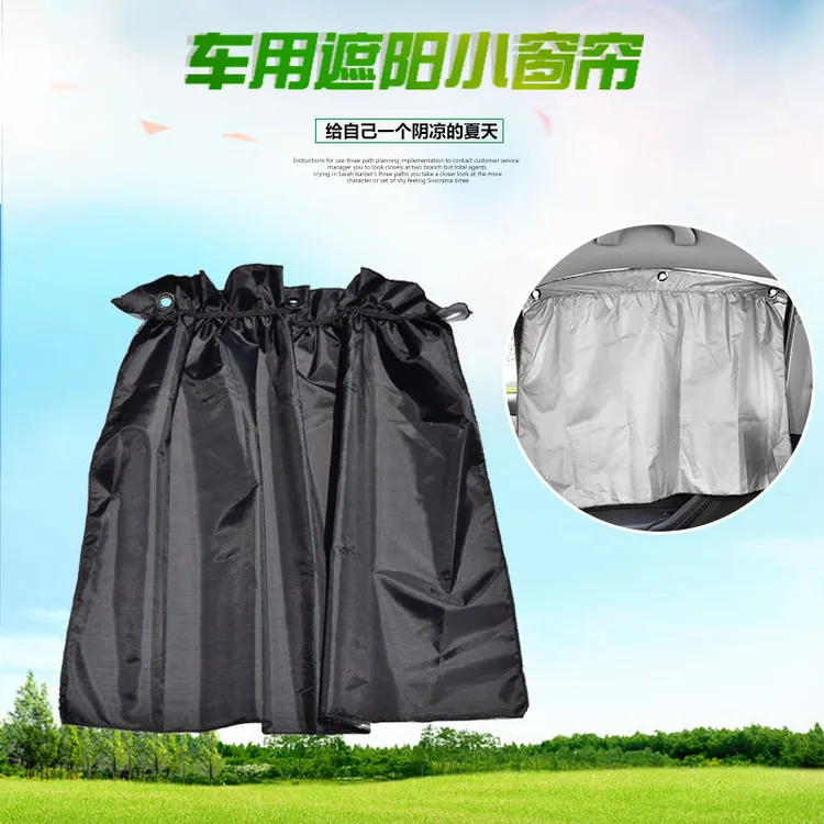 吸盘式汽车用窗帘布遮阳帘防晒侧窗车载车内伸缩隔热帘挡遮光夏季