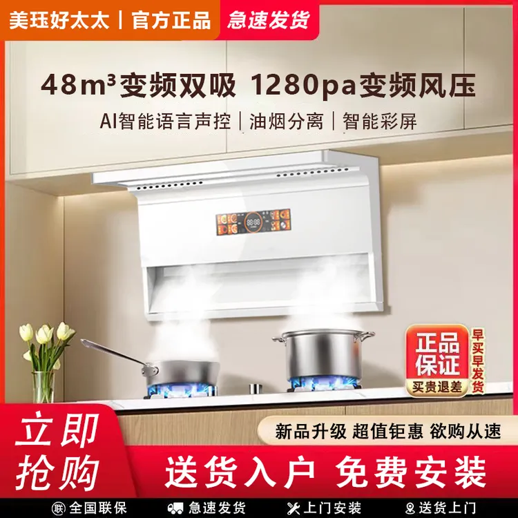 月牙白新款智能语音油烟机套装家用抽油烟机语音燃气灶厨房三件套