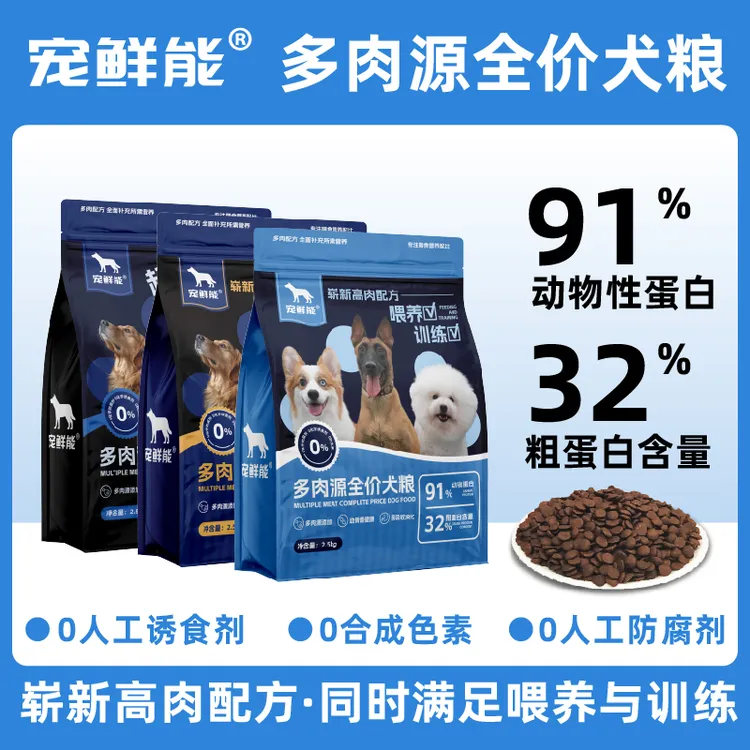 狗粮营养小型成犬通用训狗鲜肉增肌粮训全价宠物主食