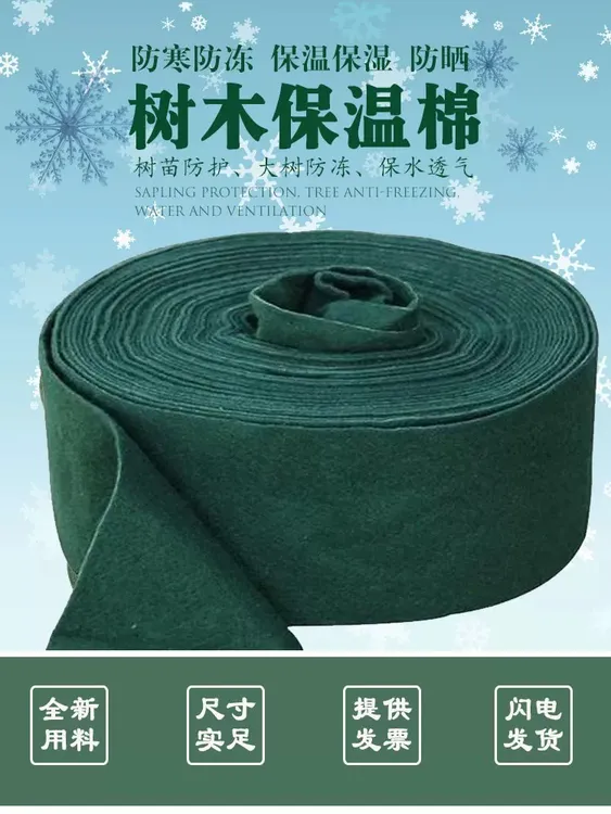 树木绿化果树防寒无纺布包树布树干保温保暖保湿包树布条裹树布