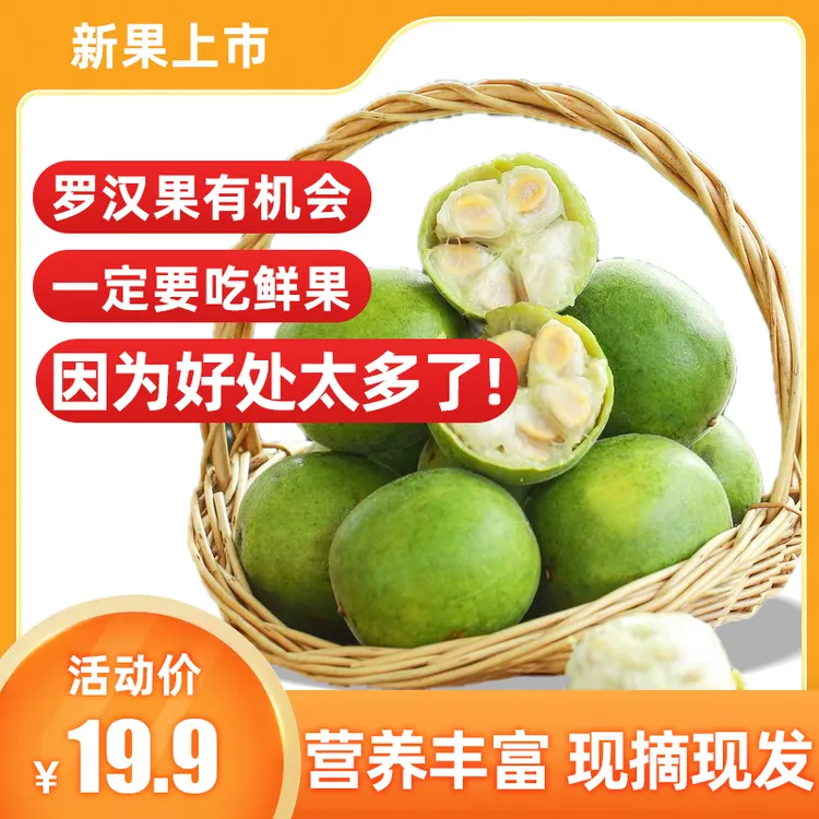 广西桂林现摘现发新鲜罗汉果鲜果泡水煮茶喝罗汉果养生茶产地直发