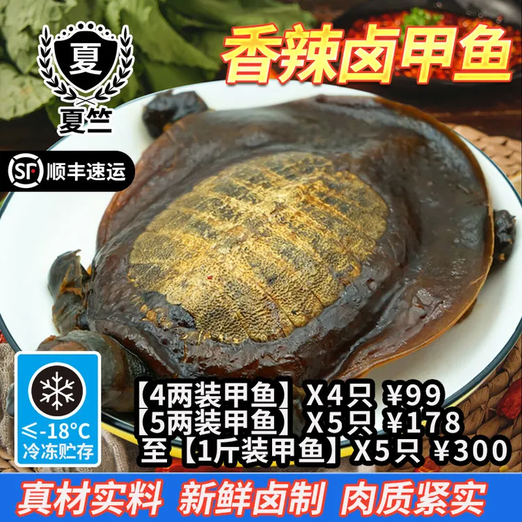 夏竺夏竺现卤麻辣卤4两5两1斤微辣不辣开袋加热即食卤味熟食顺丰商品图