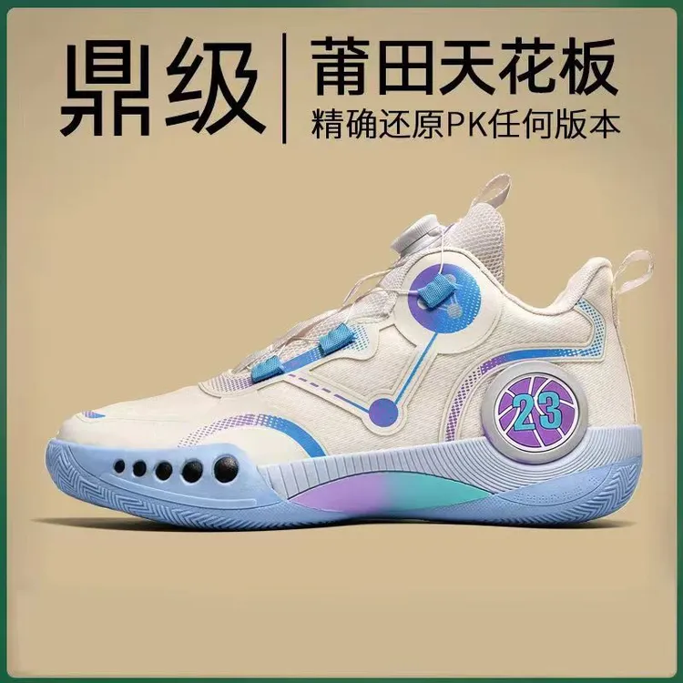 幻影3韦德之道篮球鞋青少年旋转纽扣运动鞋儿童网面透气实战球鞋