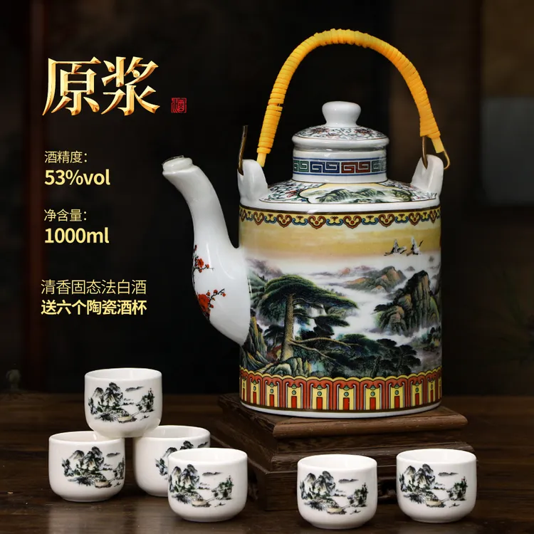 聚裕坊藏酒山西清香型白酒纯粮食酒礼盒装陶瓷茶壶原浆酒53度1000