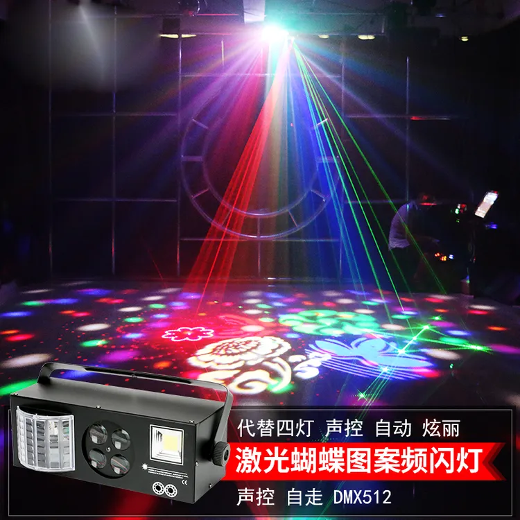 四合一声控激光灯KTV包房频闪图案蝴蝶效果灯酒吧氛围镭射光束灯