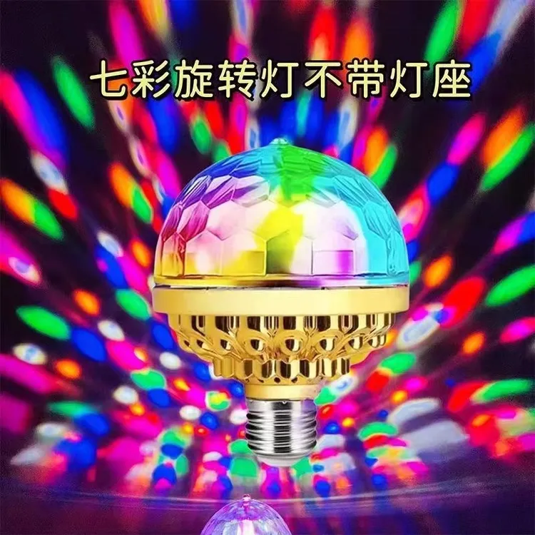 ktv闪光灯灯笼七彩旋转灯泡自动变色七彩灯家里蹦迪舞台灯音响灯
