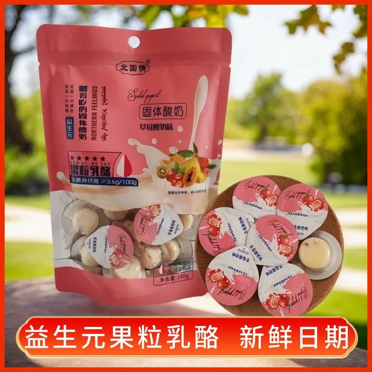 益生元果粒乳酪火车同款酸奶疙瘩奶酪内蒙古特产儿童健康小零食