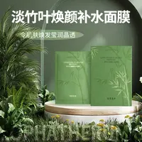 【田园刘娟】淡竹叶焕颜补水面膜