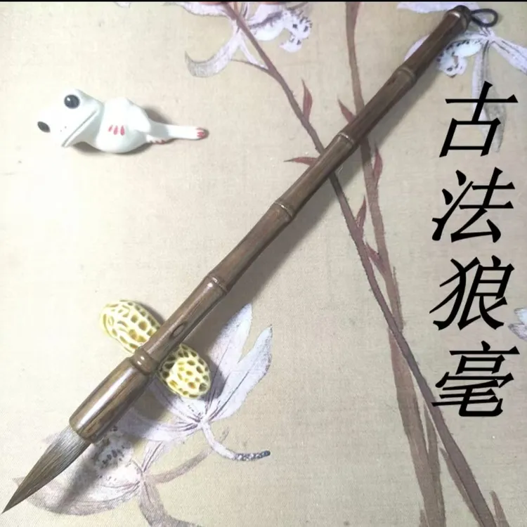 【百里】出峰4.3口径1.1古法狼毫中大楷毛笔行楷隶篆草国画花鸟山水