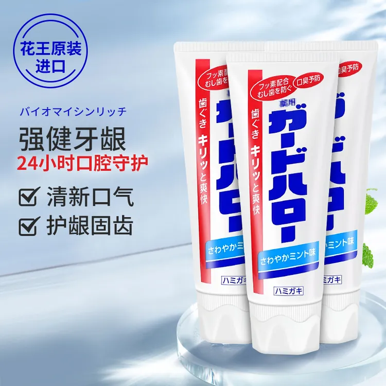 日本花王进口大白牙膏 固齿除口腔异味去牙垢清新口气薄荷牙膏