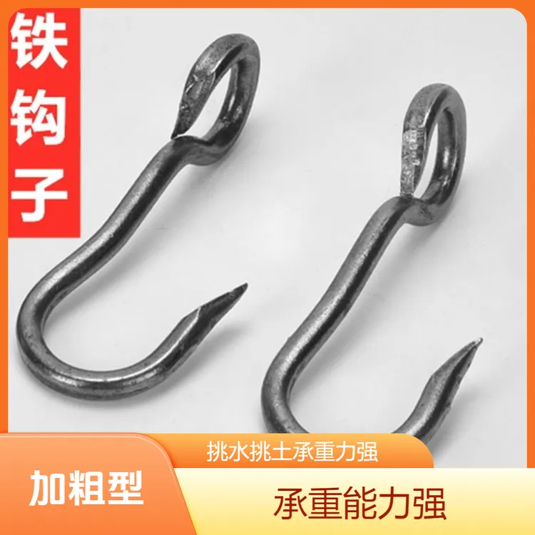 加粗扁担钩子铁钩子挑水挑土园林专用工具吊钩建筑工地用具一整套