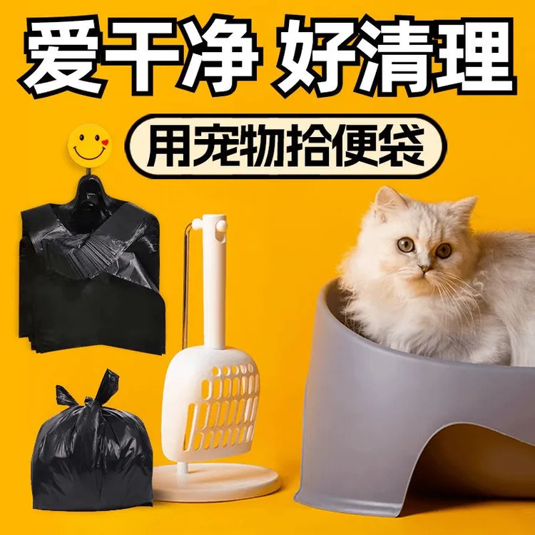 迷你垃圾袋猫屎袋铲屎小号便便袋拾便袋铲屎器猫咪宠物铲屎一次性