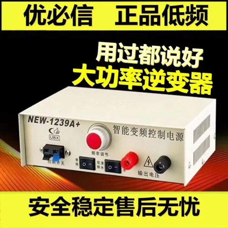 1239款全新升级逆变器12V大功率升压