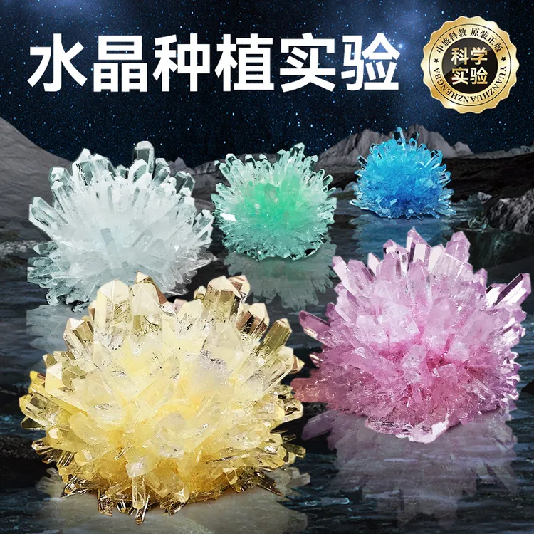 儿童圣诞树生长水晶魔法种植科学小实验套装手工diy制作结晶礼物