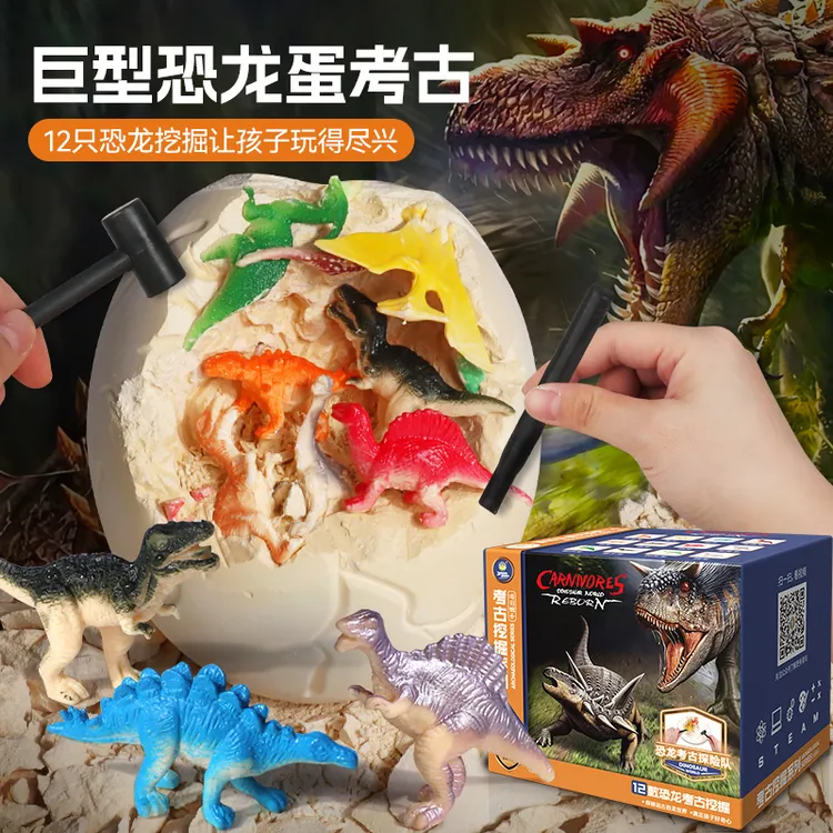 儿童考古寻宝挖掘diy手工大恐龙蛋化石挖土挖宝藏敲男孩女孩玩具
