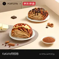 【曼曼专属】卡卡业JD京造联名芝士巧克力肉桂卷下午点心