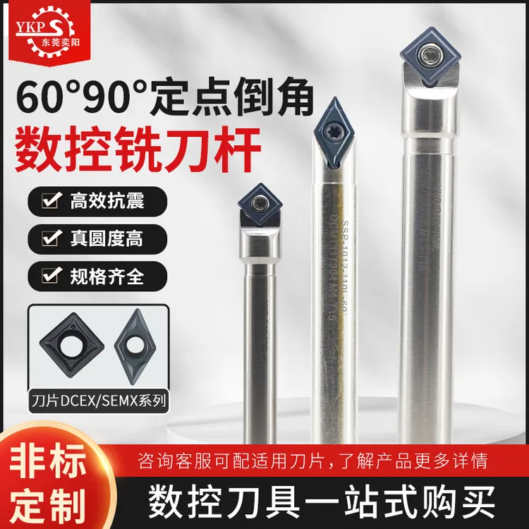 定点倒角刀杆直柄60度90度内外倒角定点刻字数控刻线数控车刀片