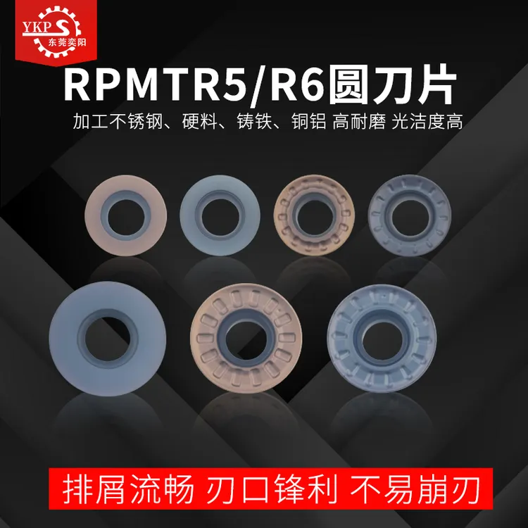 数控铣刀片硬质合金r5不锈钢模具铣刀刀片R4加工中心铣床R6圆刀粒